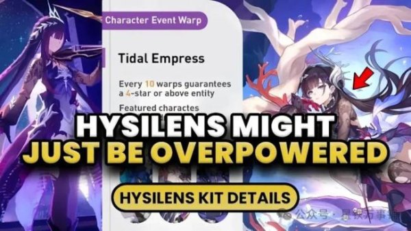 秒配网 星穹铁道刻律德菈 新五星角色立绘揭晓