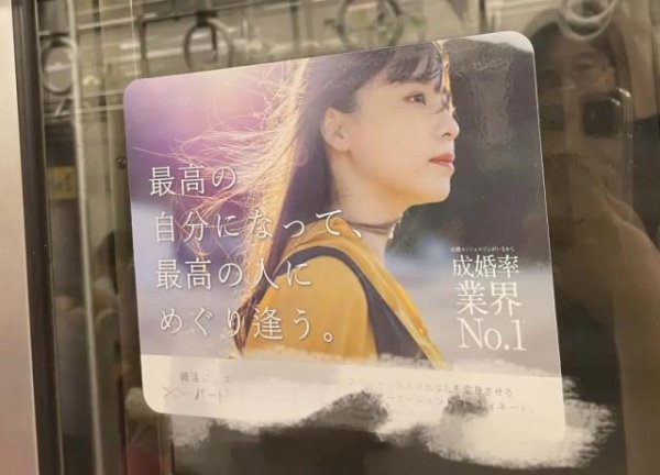 宏泰 东亚第一“性压抑”国，穷人不配结婚