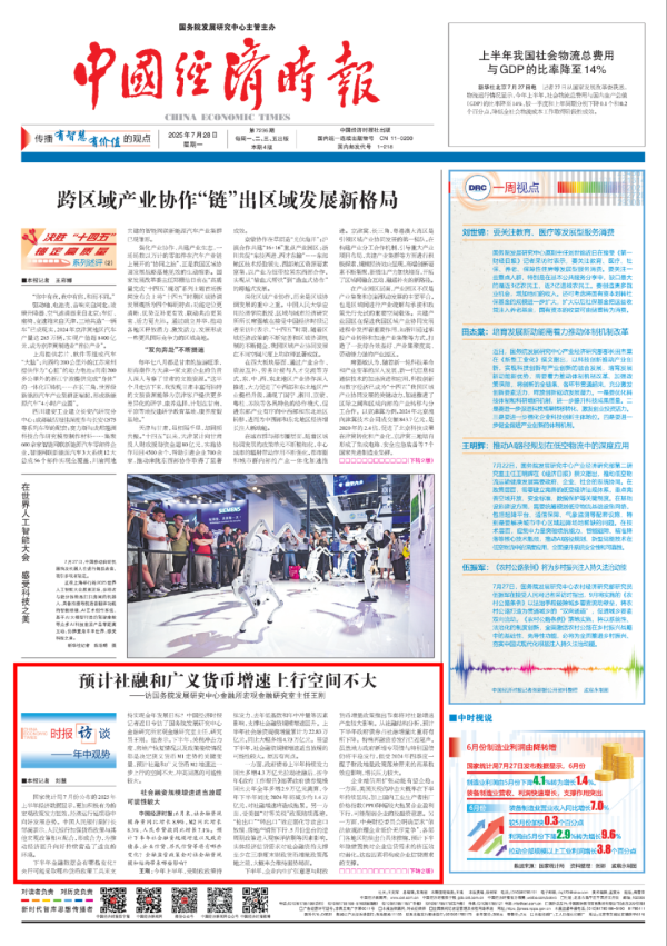 巨牛盈 王刚：预计社融和广义货币增速上行空间不大